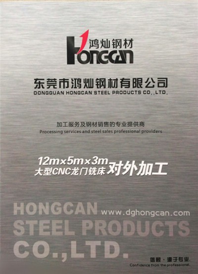 <鴻燦企業畫冊> <鴻燦企業畫冊>