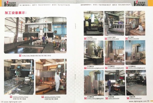 <鴻燦企業畫冊> <鴻燦企業畫冊>